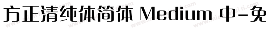 方正清纯体简体 Medium 中字体转换